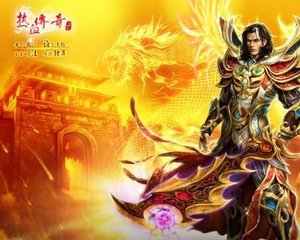 幸运热血传奇私服(热血传奇私服幸运频道查询) 幸运热血传奇私服(热血传奇私服幸运频道查询)