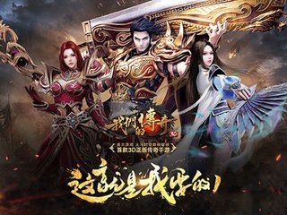 星宇热血传奇私服下载 星宇热血传奇私服下载
