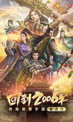 热血传奇私服下载地址 热血传奇私服下载地址