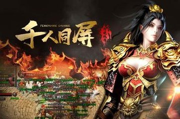 传奇私服长久 传奇私服长久