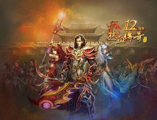 江山热血传奇私服、(江山手游) 江山热血传奇私服、(江山手游)