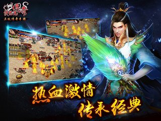 没有病毒的热血传奇私服
