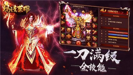 热血传奇私服一键任务(热血传奇私服一键端) 热血传奇私服一键任务(热血传奇私服一键端)