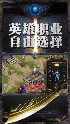 江山热血传奇私服、（江山手游）