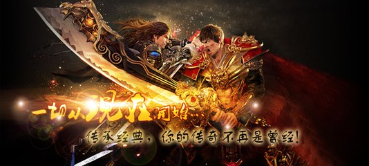 传奇SF进不了游戏 传奇SF进不了游戏