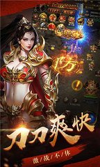 热血传奇私服战网 热血传奇私服战网