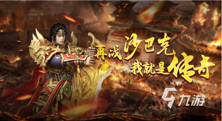 怎么玩好热血传奇私服 怎么玩好热血传奇私服