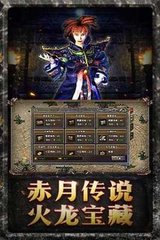没有病毒的热血传奇私服 没有病毒的热血传奇私服