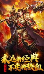有没有破解成功的热血传奇私服(热血传奇私服破解版下载) 有没有破解成功的热血传奇私服(热血传奇私服破解版下载)