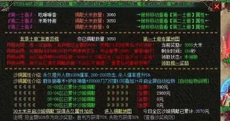 最新热血传奇私服70私服登录器(热血传奇私服70版本客户端) 最新热血传奇私服70私服登录器(热血传奇私服70版本客户端)