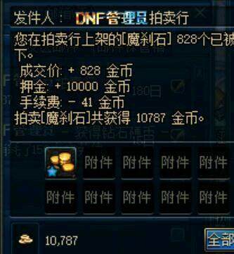 下了DNF发布网国服就玩不了了 下了DNF发布网国服就玩不了了