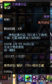 不关360的无毒DNF发布网 不关360的无毒DNF发布网