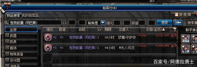 下载DNF发布网