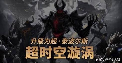 三国DNF发布网发布网站(三国dnf类手游) 三国DNF发布网发布网站(三国dnf类手游)