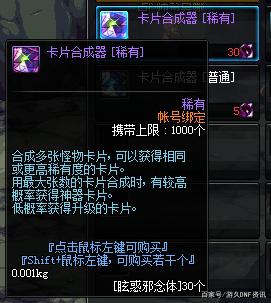 下载DNF发布网的时候停电了（dnf端游