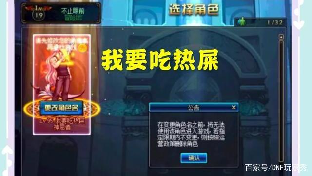 下载DNF发布网中病毒了 下载DNF发布网中病毒了
