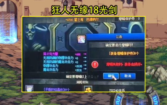 不变态的DNF发布网90版本